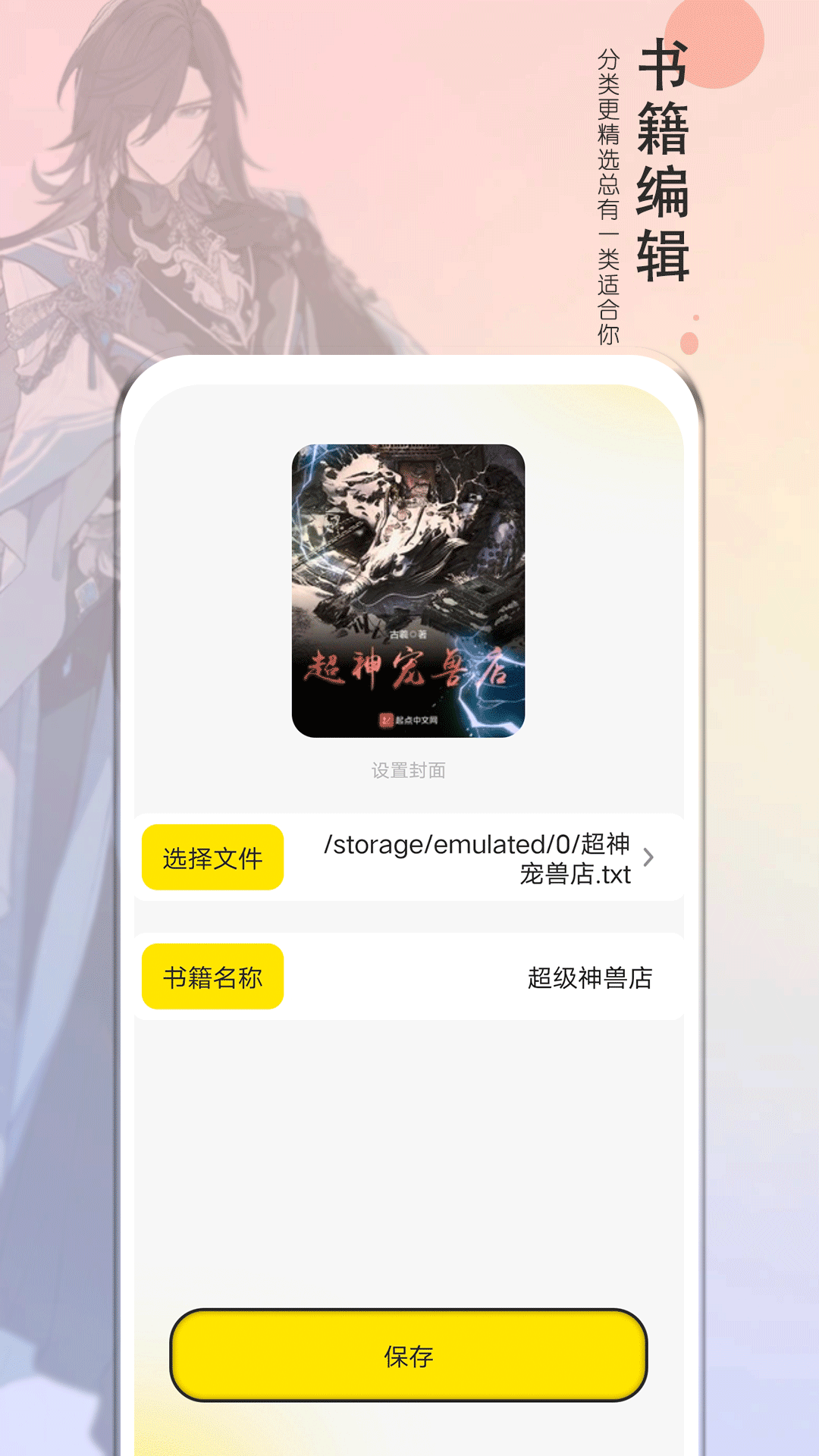 夜猫阅读最新版图1