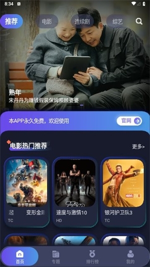 忍者影视最新版图2