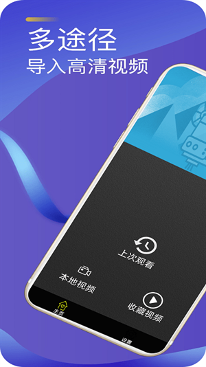 翼快高清播放器图2