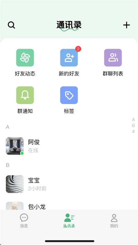 万讯捷免费