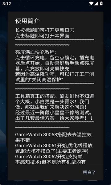 蓝厂工具盒最新版(1)