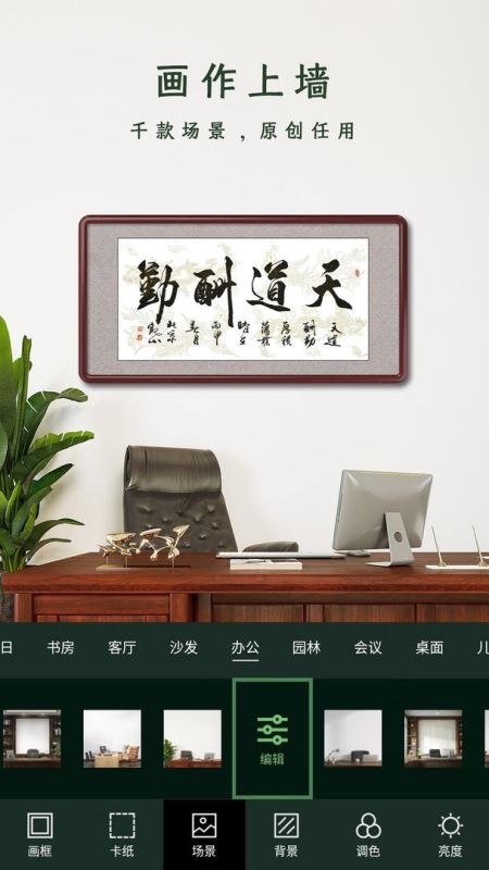 加画框免费版图2