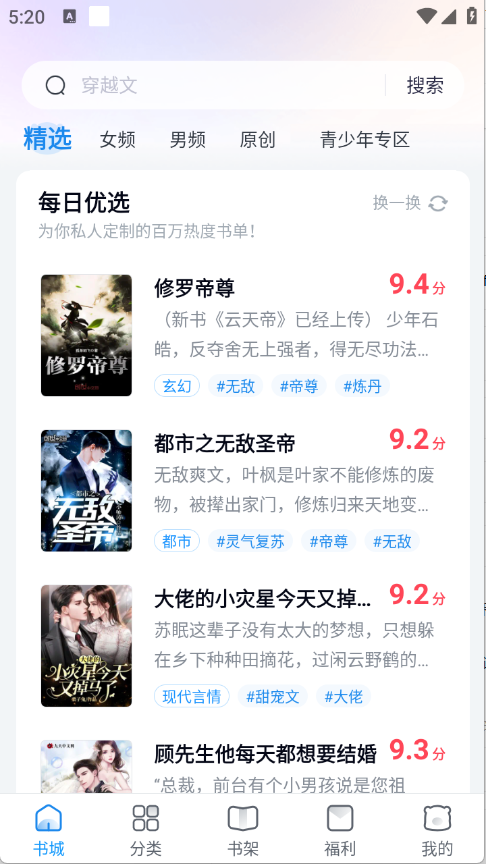 蛮多小说(3)