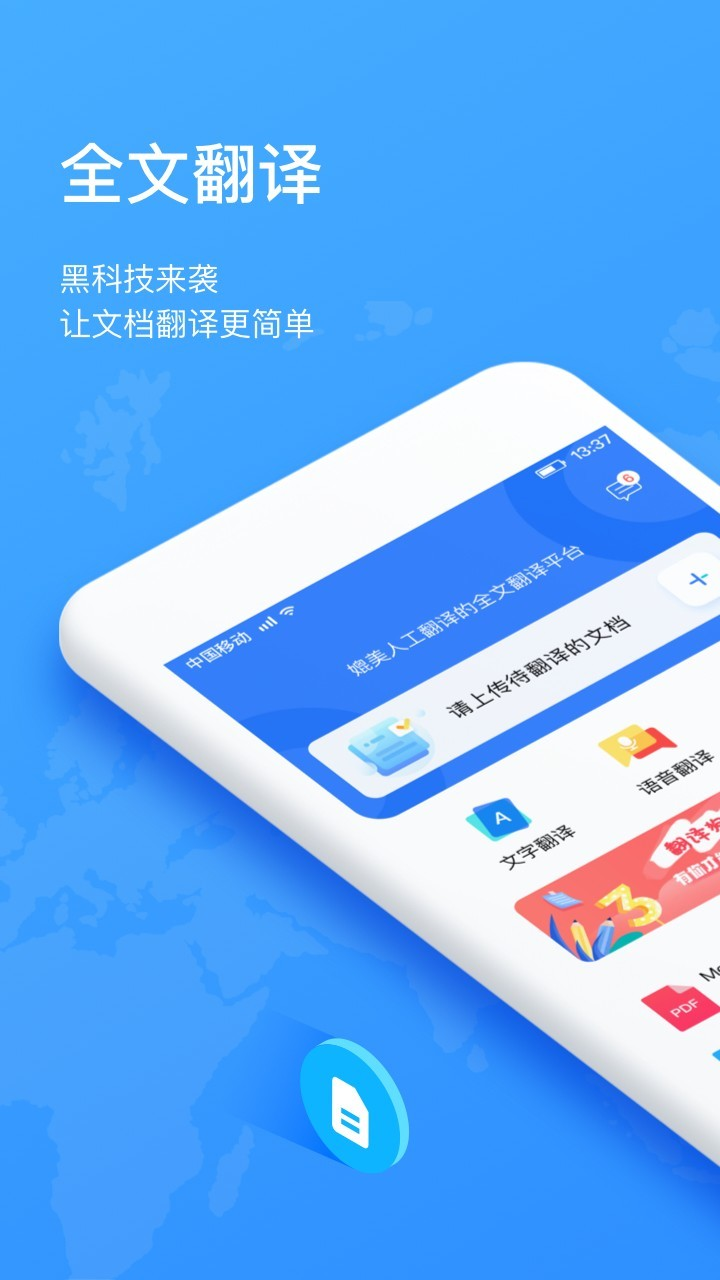 翻译狗(4)