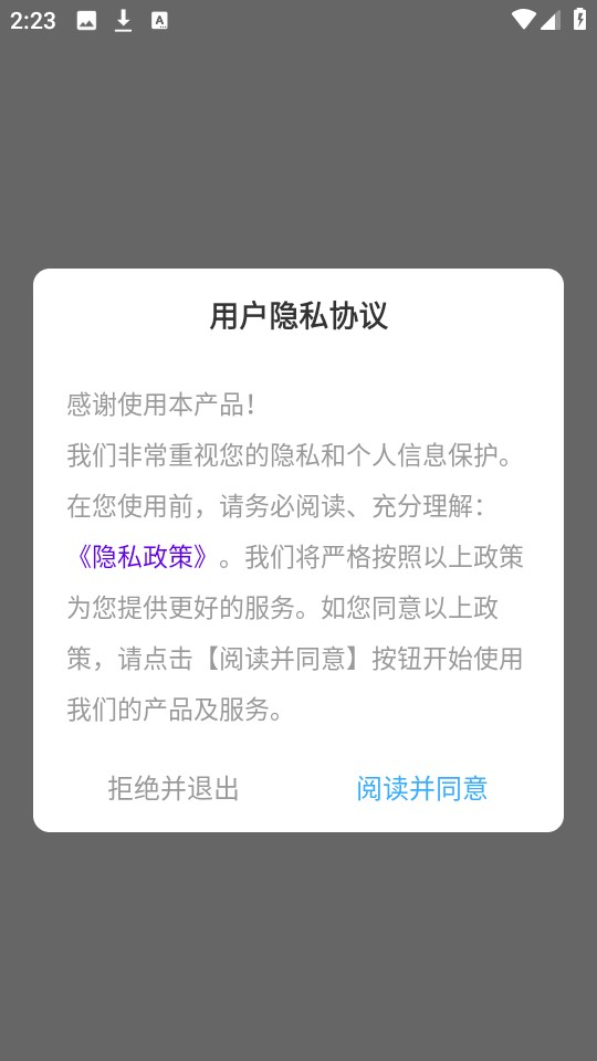 彩虹小组件安卓版图3