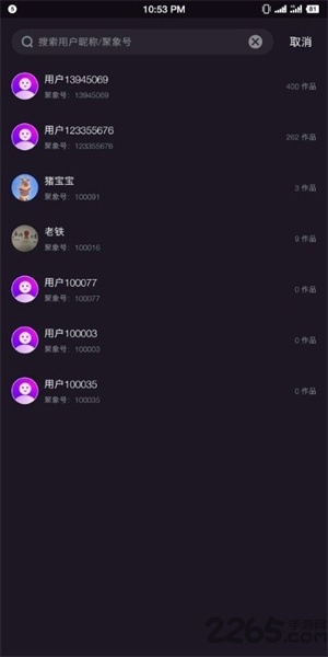聚象视频免费图3