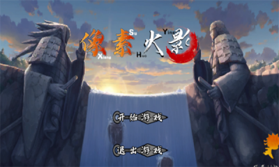 像素火影次世代迪奥官方正版图4