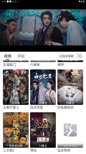 追剧自由安装图2