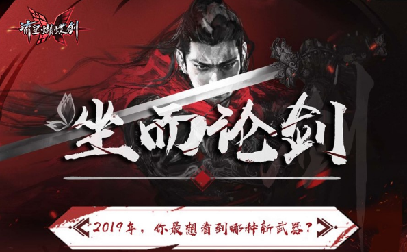 匕首与大刀，你更期待哪个？《流星蝴蝶剑》新武器悬念揭晓在即！
