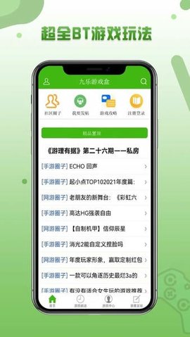 逗游游戏盒子图4