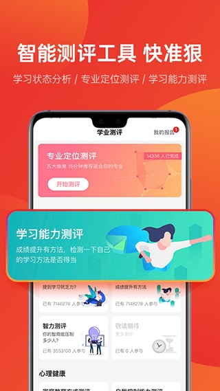 优志愿2024