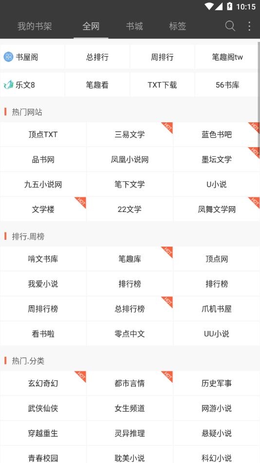 微微小说免费原版(3)