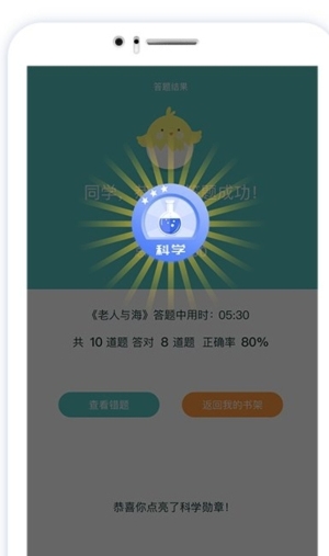 天天爱读