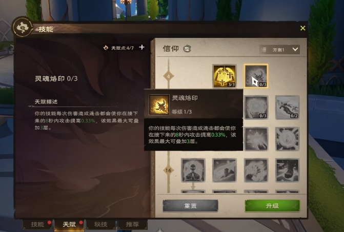 塔瑞斯世界牧师天赋该如何挑选塔瑞斯世界牧师天赋的推荐方案