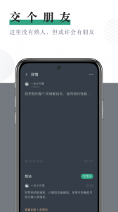 小透明软件官方版图4