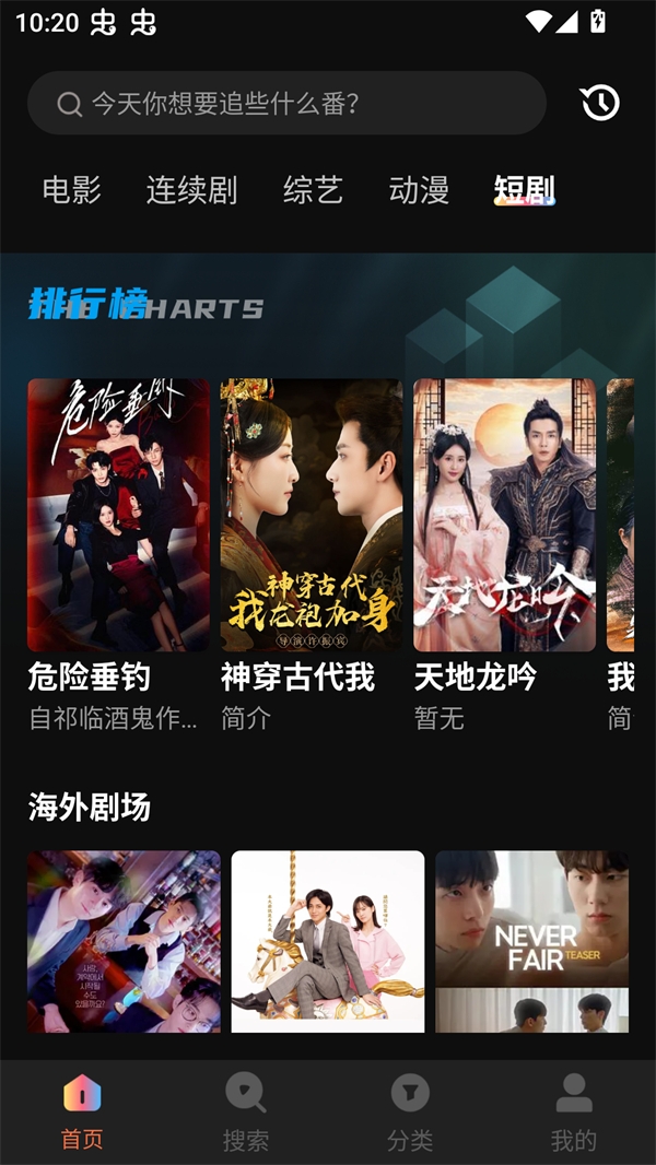 水球影视最新版图3