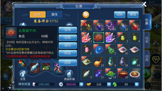 倩女幽魂五香酱牛肉制作方法，生活技能打造指南