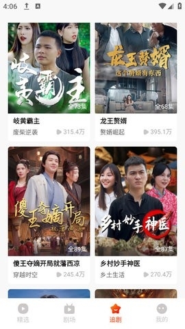 红豆短剧免费安装图1