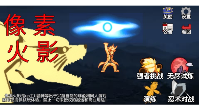 死门凯像素火影(4)
