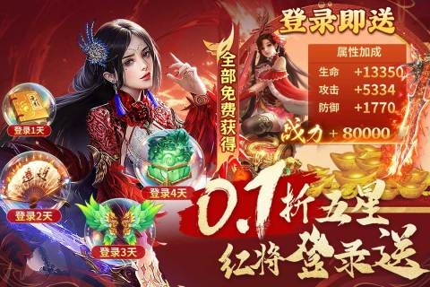 城池攻坚战官方最新版图1