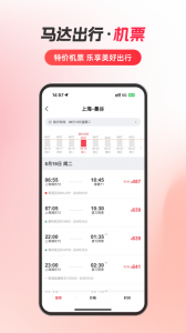 马达出行图4