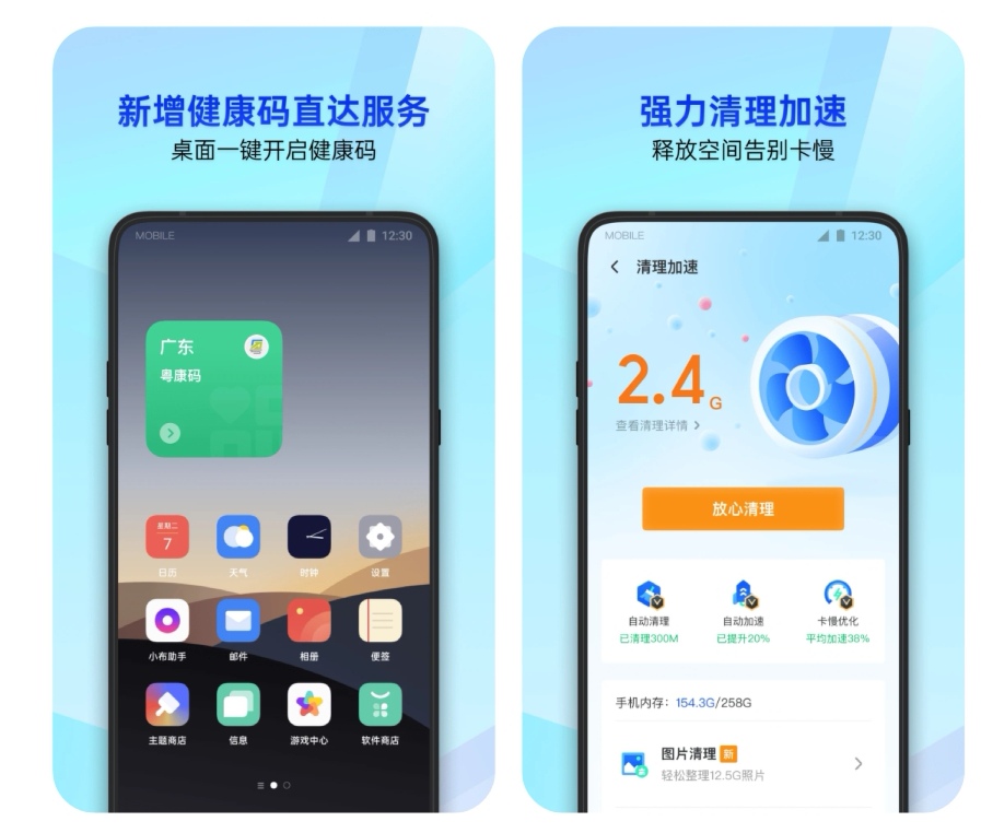 哪些文件粉碎软件比较好用文件粉碎类应用的排行榜