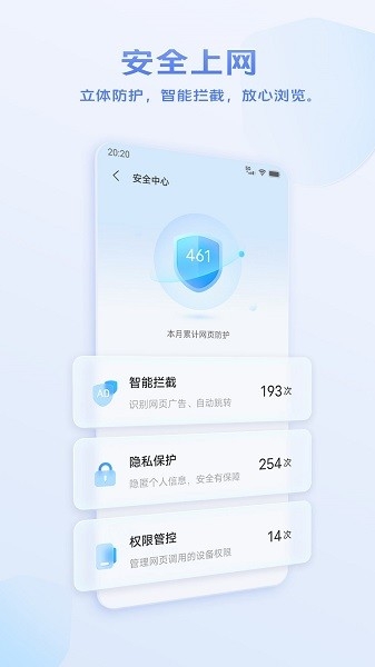 vivo浏览器安装2025版
