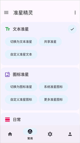 魅魔十字准星