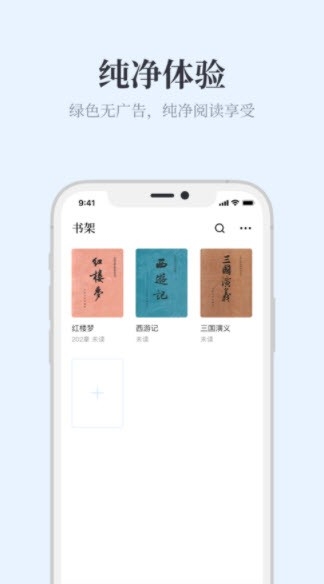 蓝海搜书自由的小说搜索软件图2