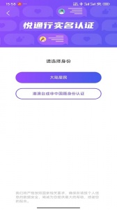 悦通行图5