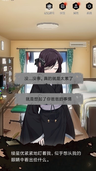 零下记忆第三章通关指南