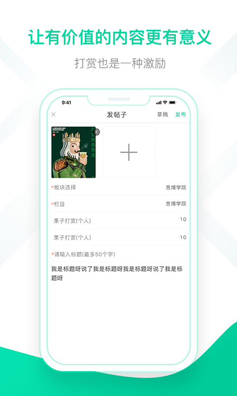 思博教育通用版图1