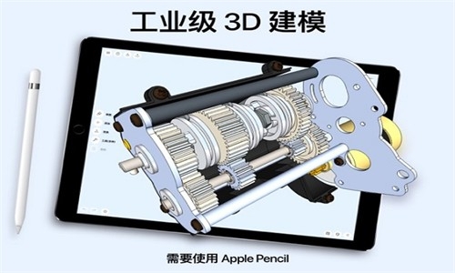 shapr3d建模软件