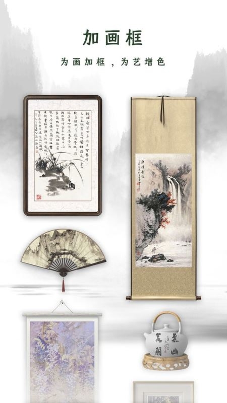 加画框免费版图1