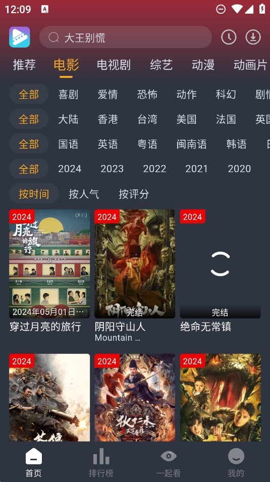 电影驿站安装最新版图3