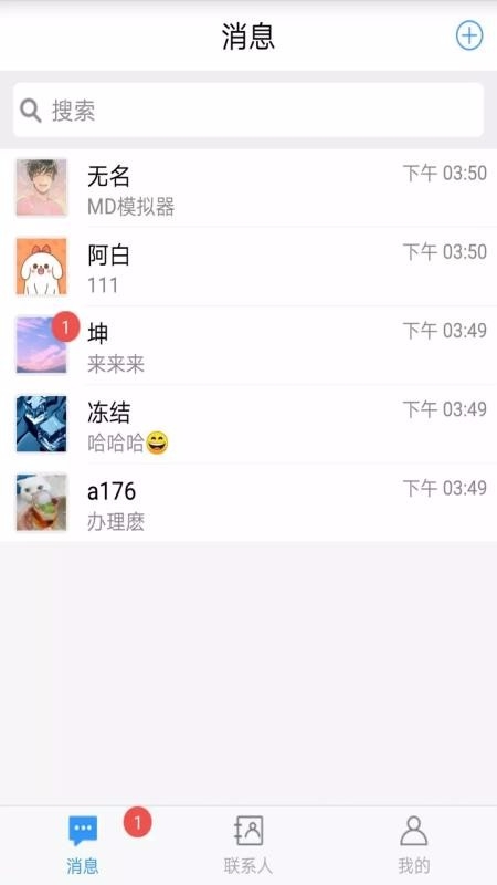 德讯通讯安装