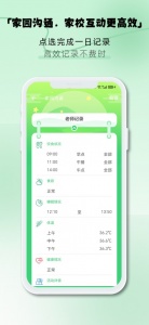 松果园丁软件图3