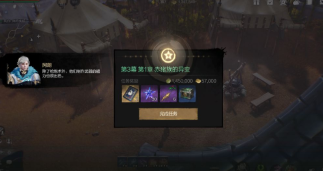 剑灵2有哪些任务剑灵2任务详情