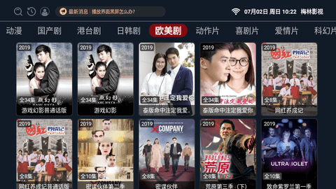 梅林tv电视