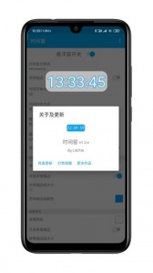 时间窗(3)