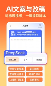 提客提词器最新免费版图4