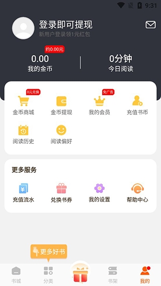 必阅小说阅读安卓直装版图3