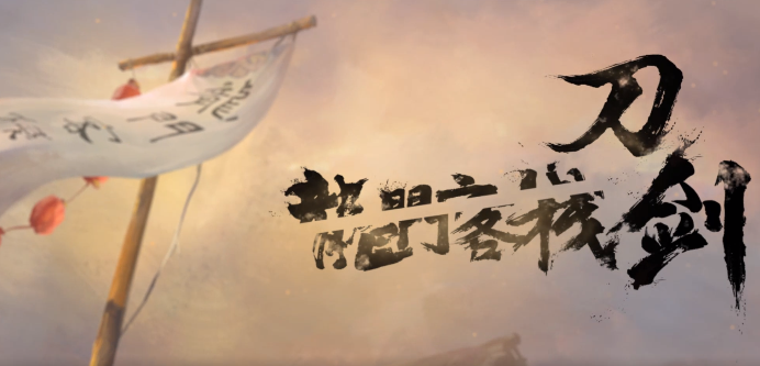 刀剑英雄游戏账号的买卖交易平台名称是什么？有哪些安全可靠的刀剑游戏账号交易平台可以推荐？