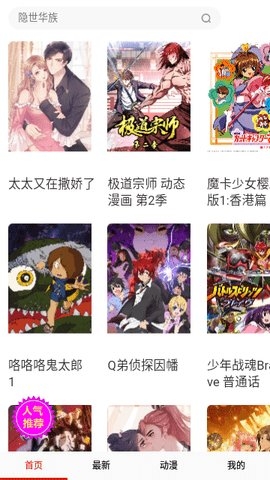 咕嘛漫画图2