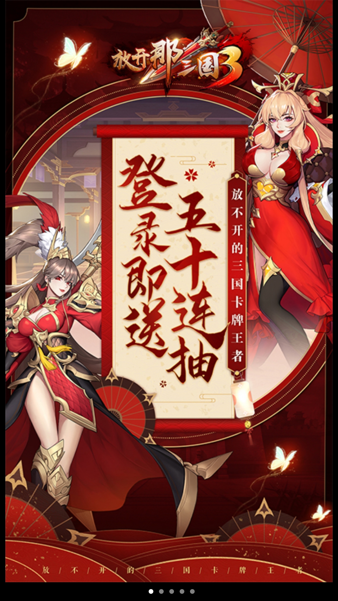 放开那三国3加速器的使用指南