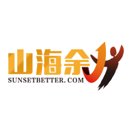 山海余升免费