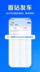 车来了(3)