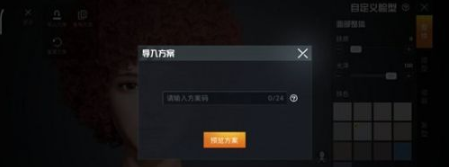 和平精英里周杰伦的捏脸代码是什么周杰伦捏脸的方法详解