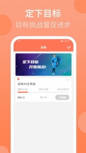 天天早起图3