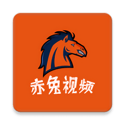 赤兔视频正版